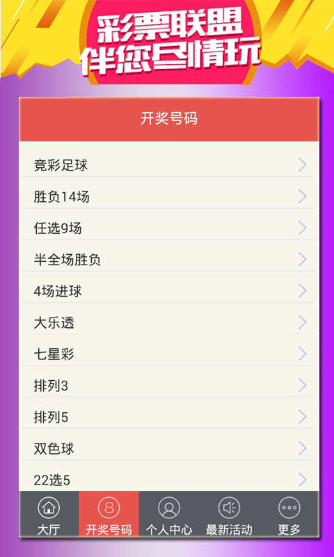 马后炮解排列三太湖字谜钓叟极速版截图3