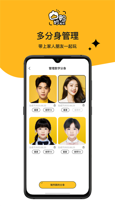 妙鸭特效相机免费版截图3