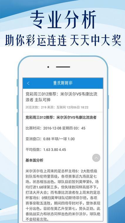 3d试机号金码牛彩安卓版截图3