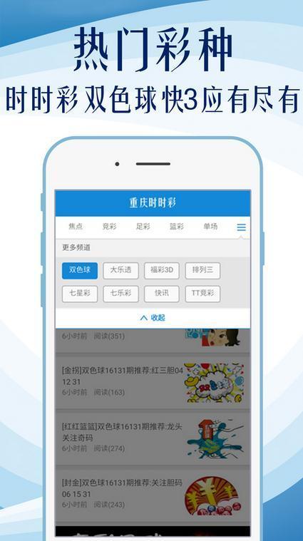 3d试机号金码牛彩安卓版截图2