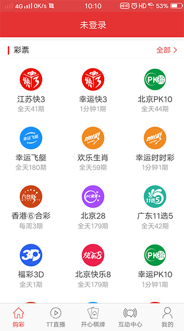 3d双双字谜雾气冲天官方正版截图4