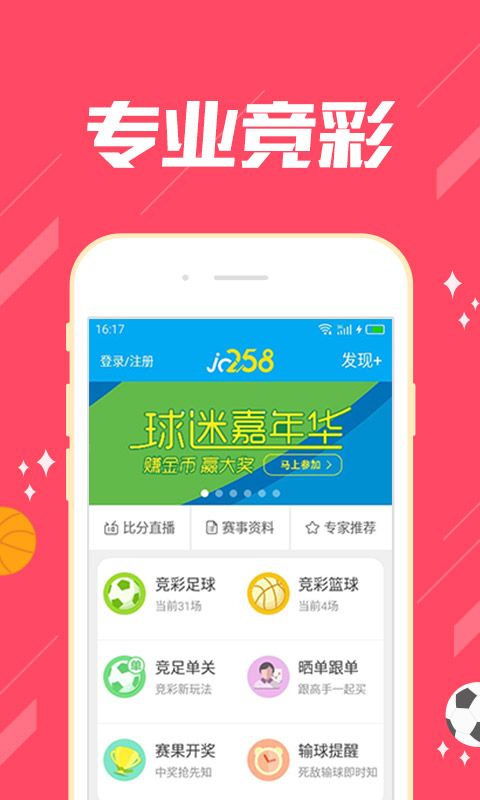 唯彩专家推荐3d正版截图3