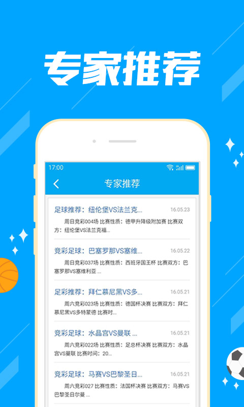 唯彩专家推荐3d正版截图2
