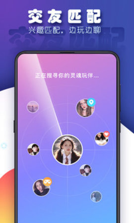 TT语音官方版截图4