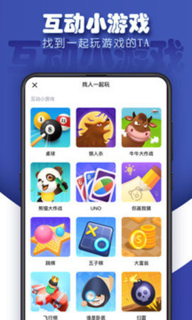 TT语音官方版截图5