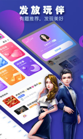 TT语音官方版截图2