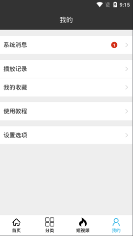 旗鱼影视免费播放版截图3