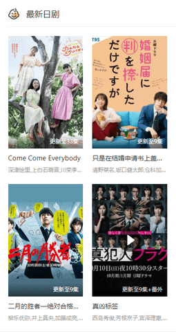 韩剧堆网无限观看版截图3