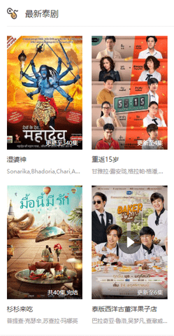 韩剧堆网无限观看版截图4