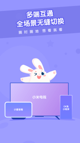 米兔儿童动画片免费观看版截图3