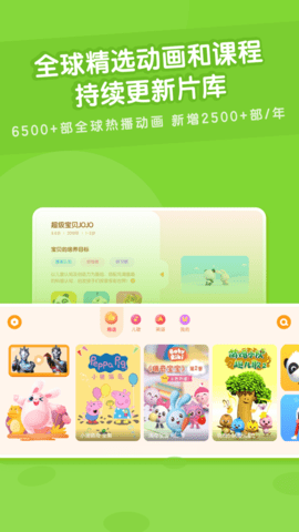 米兔儿童动画片免费观看版截图2