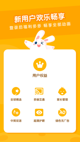 米兔儿童动画片免费观看版