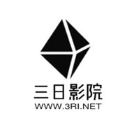 三日影院在线观看版