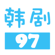 97韩剧网手机免费播放版