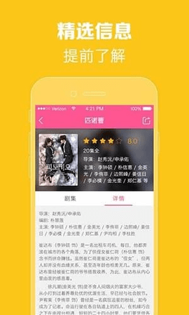 97韩剧网手机免费播放版截图3