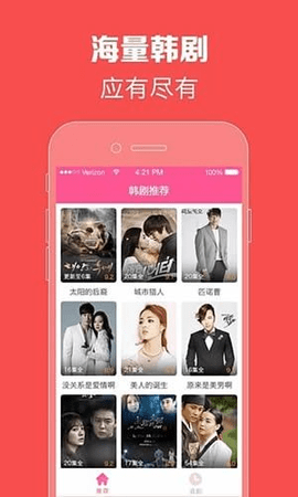 97韩剧网手机免费播放版截图2