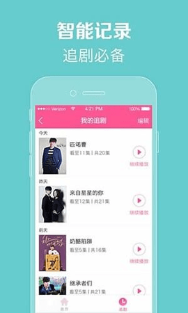 97韩剧网手机免费播放版