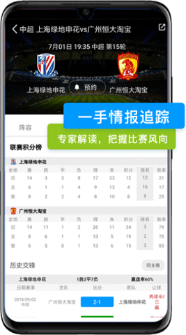 看个球主播版截图4