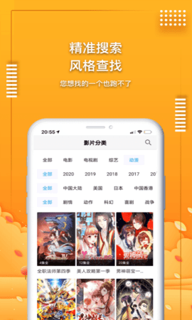 易搜影视网破解版截图3
