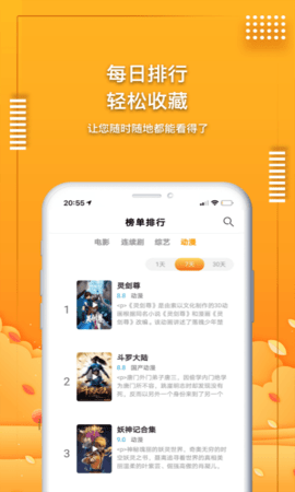 易搜影视网破解版截图4