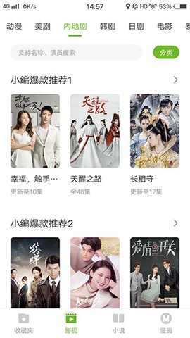 熊猫影视在线版截图2