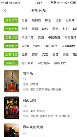 熊猫影视在线版截图3