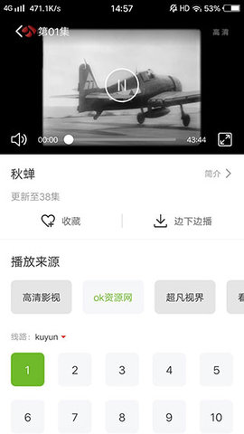 熊猫影视在线观看版截图4