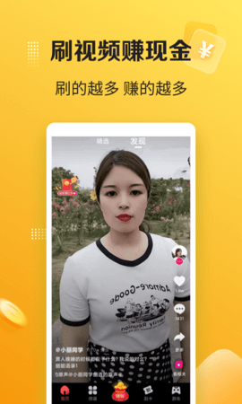 搬小凳极速版截图2