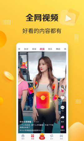 搬小凳极速版截图4