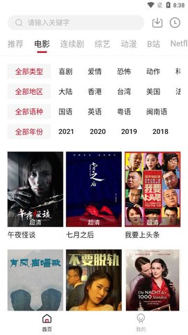 爱妃影视官方版截图3