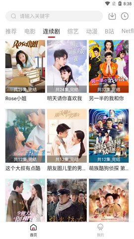 爱妃影视官方版截图2