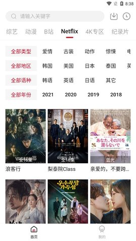 爱妃影视官方版