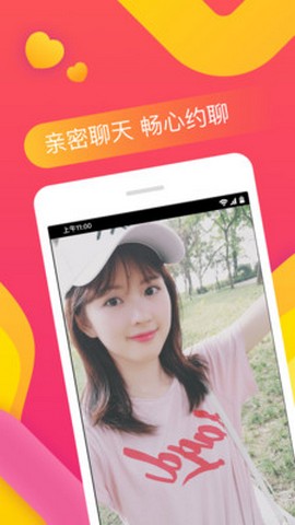 番茄交友软件永久免费版截图3