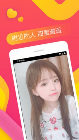 番茄交友直播无限观看版截图5