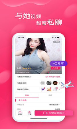 撸撸视频直播免费播放版截图2