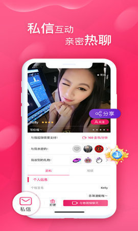 撸撸视频直播免费播放版截图3