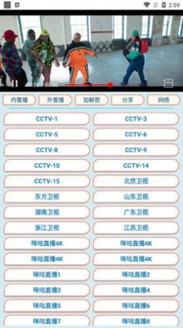 电视轮播台在线版