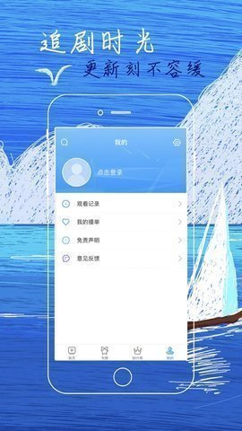 白狐影视直播官方版截图3