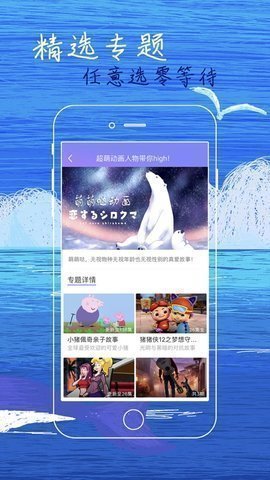 白狐影视直播官方版截图2