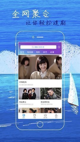 白狐影视直播官方版