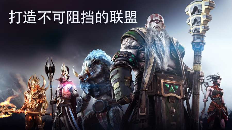 泰坦黎明国际服版截图2