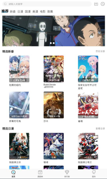 JK漫画app旧版截图2