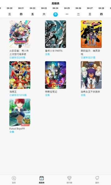 JK漫画app旧版截图4
