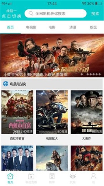 picacg动漫2024免费版截图4