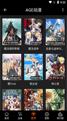 age动漫手机版官网截图2
