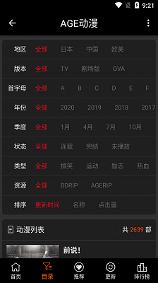 age动漫手机版官网