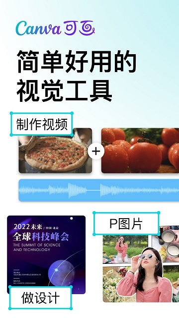 canva官网版