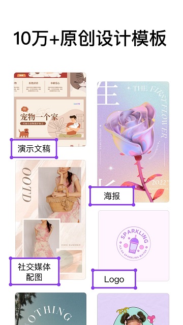 canva官网版截图3