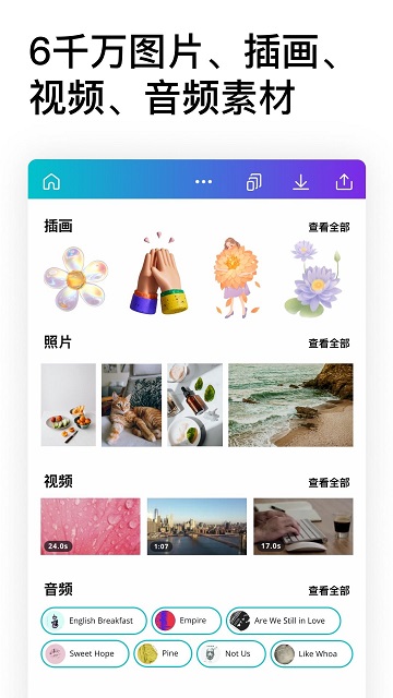 canva官网版截图4