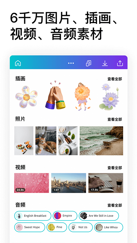 Canva可画破解版截图2